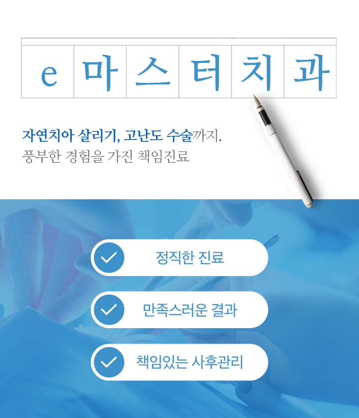 통증 저감 시스템