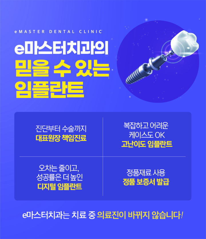 통증 저감 시스템