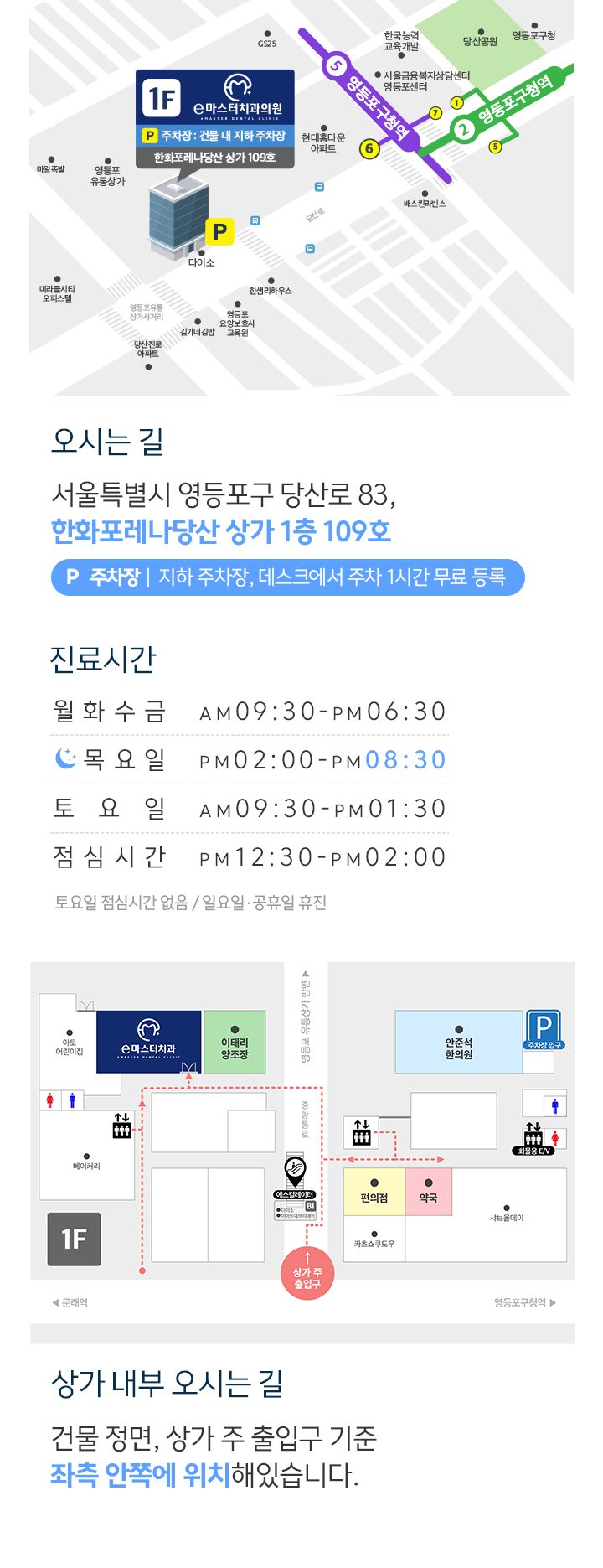 진료시간(M)